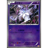 ヒトモシ (キラ仕様) 057/131 CP4 超 ポケモンカードゲームXY BREAK プレミアムチャンピオンパックEX×M×BREAK